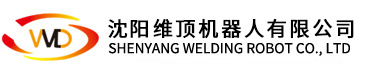 沈阳4008云顶集团机器人有限公司